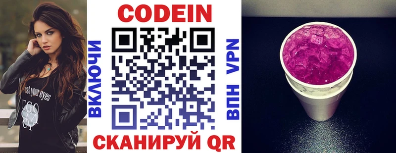 Купить  Мураши  Codein Purple Drank 