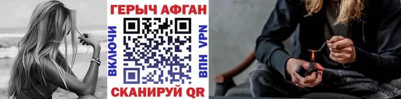 Героин афганец  Купить где  Мураши 