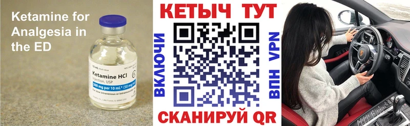 Кетамин ketamine  Купить где  Мураши 