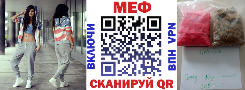 МЕФ VHQ  Купить где  Мураши 